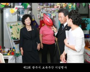 제2회 보육주간 기념행사