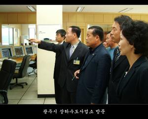 광주시 상하수도사업소 방문