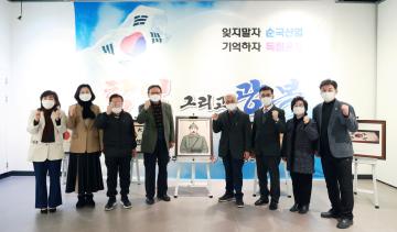 순국선열의 날 기념 사진전