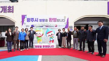 경안스포츠타운 제막식