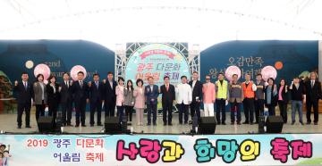 제12회 세계인의 날 기념행사 