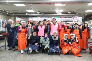 자원봉사센터 사랑의 자장면 사업 2월 활동 및 안전기원제
