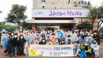 탄벌동 추석맞이 일제 대청소