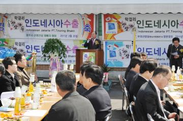 산삼가득 막걸리 인도네시아 수출기념식