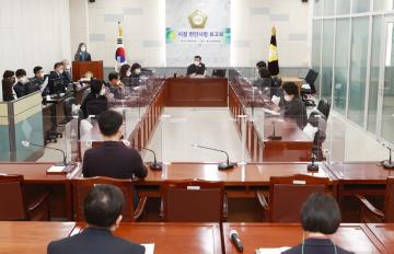 광주시의회 2월 중 시정 현안사항 보고회