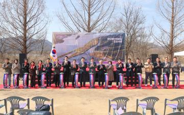 팔당물안개공원 착공식