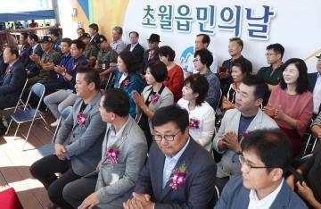제6회 초월읍민의 날 개회식 