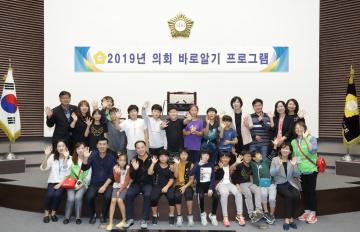 광주시의회 '의회 바로알기' 프로그램