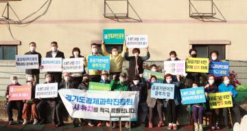 공공기관 유치 관련 아파트 주민 간담회