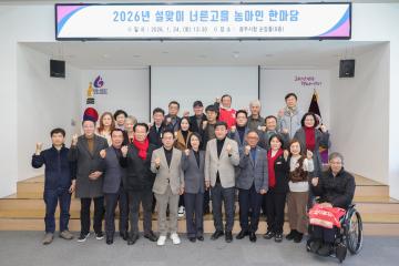 설맞이 제3회 너른고을 농아인 한마당