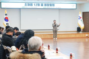 초월읍 이장협의회 월례회의