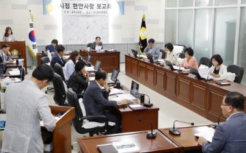 집행부 현안사항 보고회