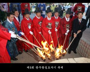 제9회 광주왕실도자기 축제 개막