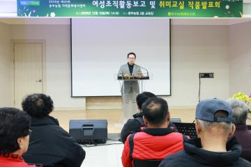 중부농협 여성조직 활동보고회 및 취미교실 작품발표회