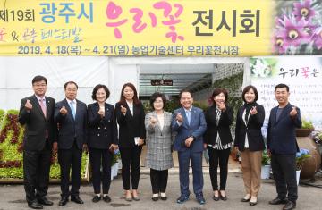 광주시우리꽃전시회 관람 
