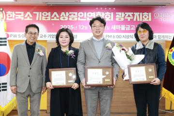 사)소기업소상공인연합회