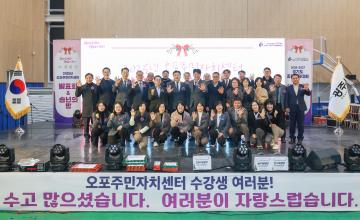 오포 주민자치센터 프로그램 발표회