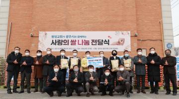 이웃돕기 현물 기탁식