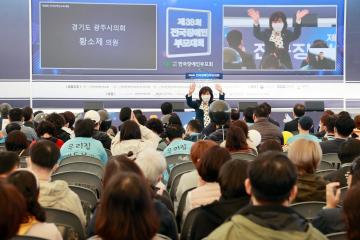 전국장애인 부모대회