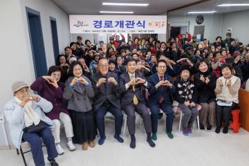 목현5통 경로당 개소식