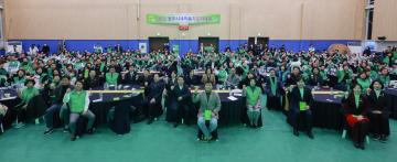 새마을광주시지회 새마을지도자 대회