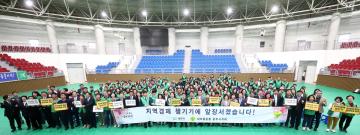 새마을운동 광주시지회 새마을의 날 기념식 