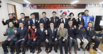 상이군경 행복나눔 문화행사