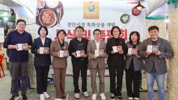 경안마켓협동조합 특허상품[소머리곰탕, 장터국밥] 시사회