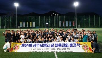 시민의날 초월읍 선수단 출정식