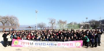 새마을운동 광주시지회 신년인사회 및 걷기대회 