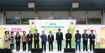 제5회 광주시자원봉사자 한마음 체육대회 