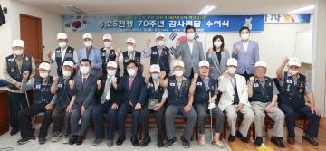 6.25참전유공자회 6.25전쟁 70주년 감사메달 수여식