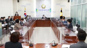 광주시의회 시정현안사항 보고회