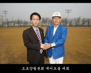 오포양벌분회 게이트볼 대회