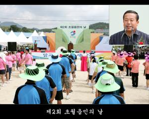 제2회 초월읍민의 날