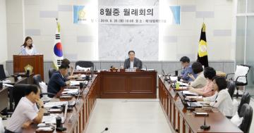 광주시의회 8월 중 월례회의 