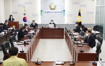 3월 월례회의 및 시정 현안사항 보고회