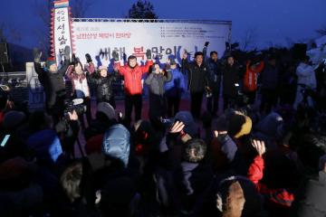 2020년 남한산성 해맞이 한마당