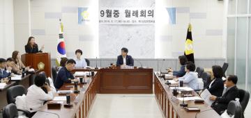 광주시의회 월례회의