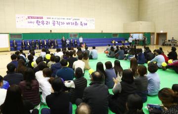 한우리 공직자 바자회 축제 