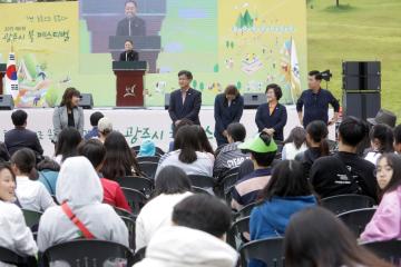 제6회 광주시 북 페스티벌 