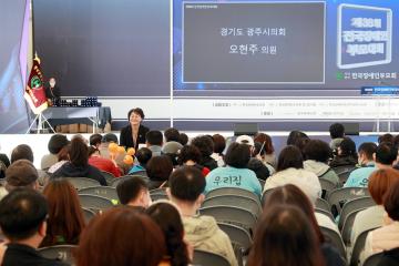 전국장애인 부모대회