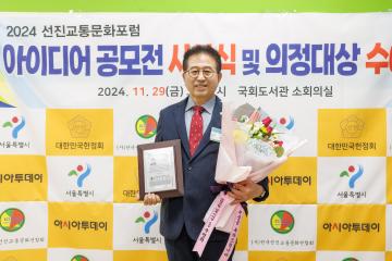 선진교통문화 의정대상 시상식