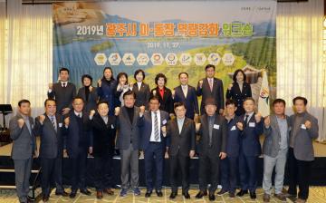 광주시통리장 역량강화 워크숍