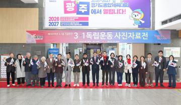 제107주년 3.1절 기념행사 사진 전시회 커팅식