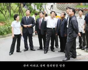 관내 아파트 옹벽 붕괴현장 방문