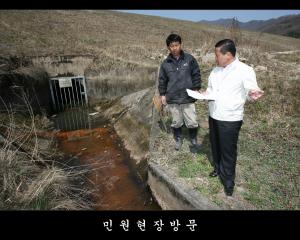 도척면 민원현장방문