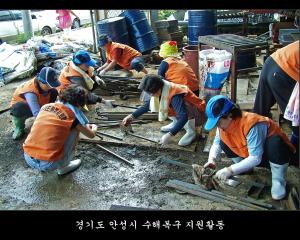 경기도 안성시 수해복구 지원활동