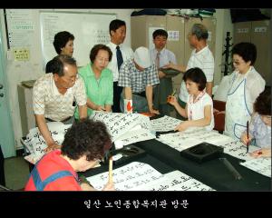 일산 노인종합복지관 견학