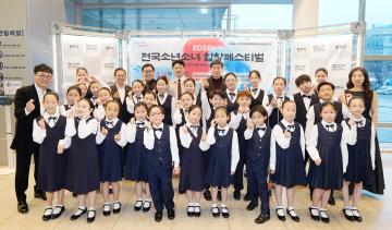 전국소년소녀합창단 페스티벌